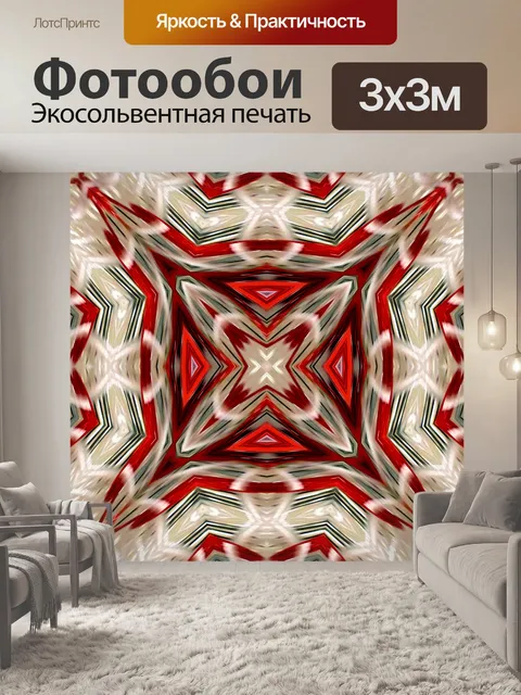 Фотообои Узорная цифровая бумага 2020 30