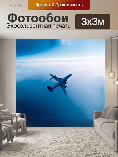 Фотообои летательный аппарат, скрытый в утреннем тумане, взмывает в синюю бездну, словно дух из древнего мифа о свободе