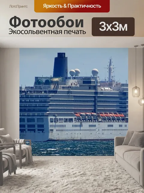 Фотообои Корабль в море