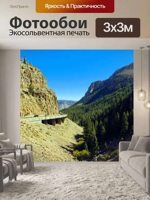 Фотообои Золотые ворота йеллоустон