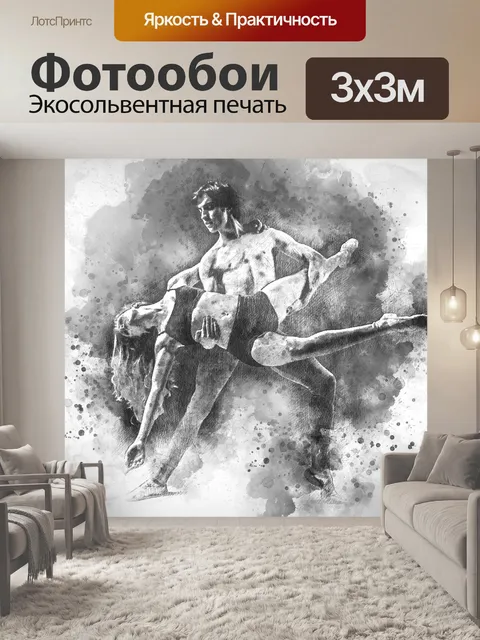 Фотообои Акварель