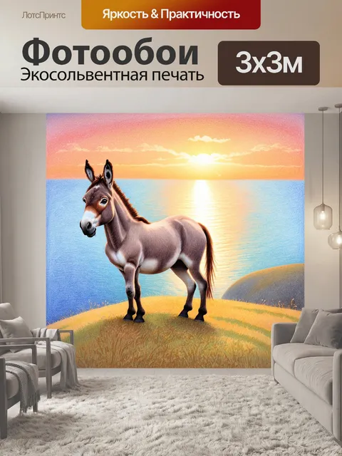 Фотообои сцена с ишаком, стоящим на вершине холма, смотрящим на закат над морем