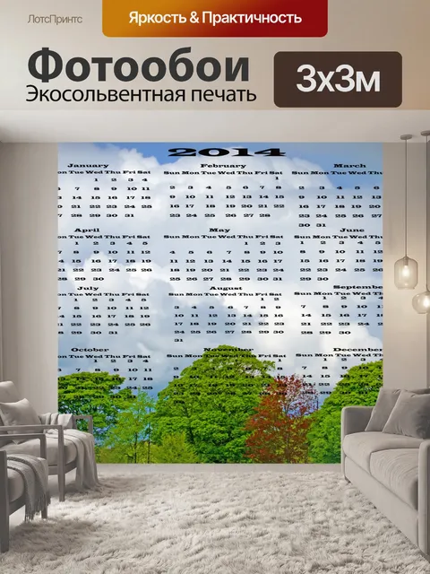 Фотообои Календарь 2014 - Дерево