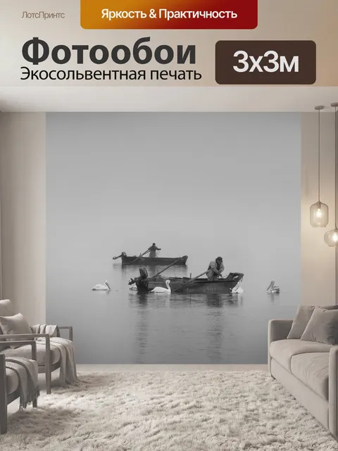 Фотообои Озеро