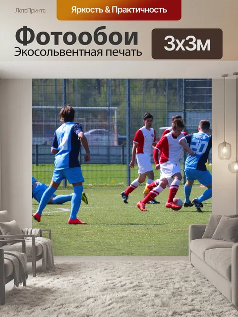 Фотообои Луг