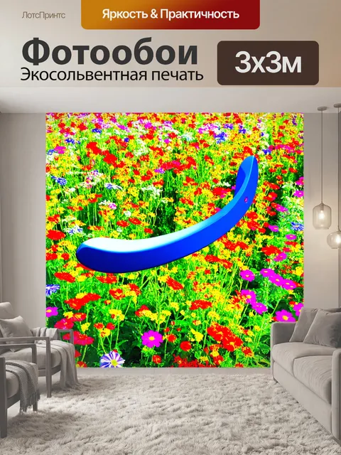 Фотообои бумеранг в воздухе на фоне тифига цветочного сада