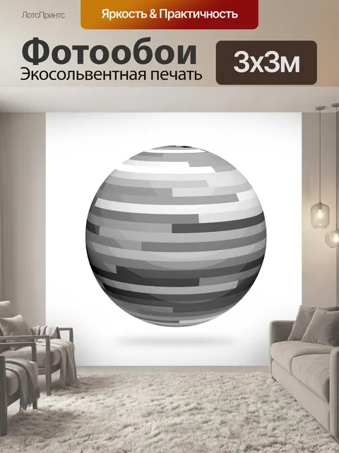 Фотообои Абстрактная сфера иллюстрации 3d