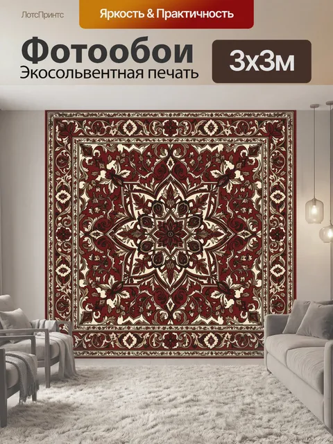 Фотообои Винтажный цветочный орнамент в раме