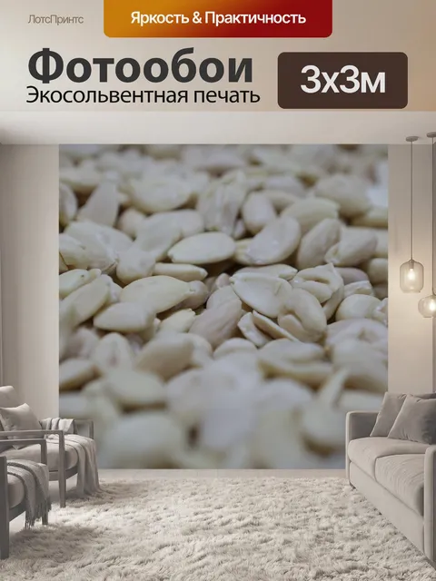 Фотообои Нуга