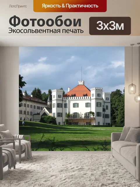 Фотообои Архитектура