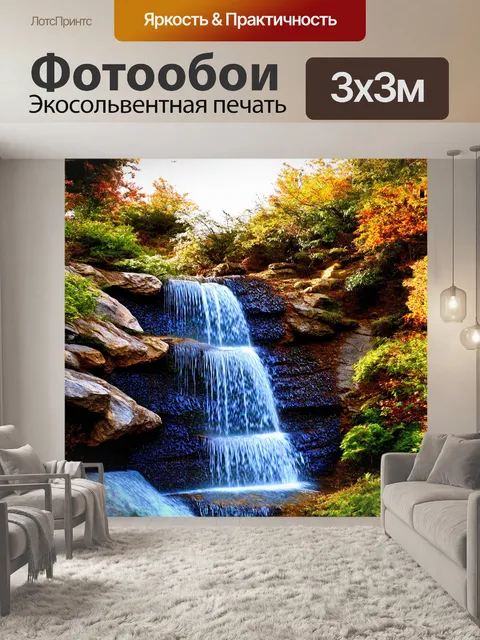 Фотообои водопад мозаик, истекающий по склону, сливается с окружающей природой кустарников и деревьев
