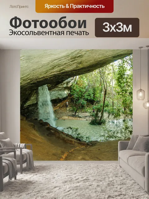 Фотообои Санг Чан Водопад Лунный Водопад
