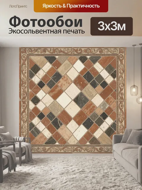 Фотообои Винтажная мозаика с орнаментальной каймой