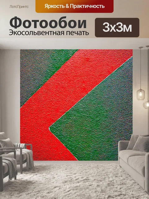 Фотообои абстракция, контрастные текстуры и цветовые блоки, придающие ощущение объема