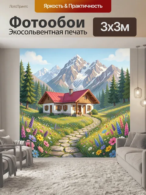 Фотообои Дом у гор среди цветов