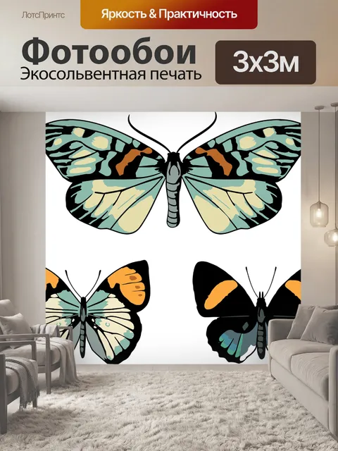 Фотообои Бабочки