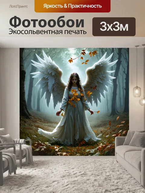 Фотообои изображение ангела, окутанного туманом, его крылья, покрытые листьями и цветами, на фоне загадочного леса