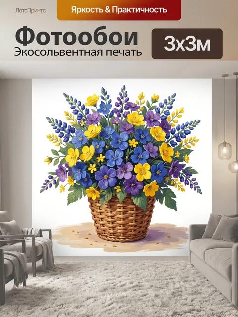 Фотообои Букет полевых цветов в корзине