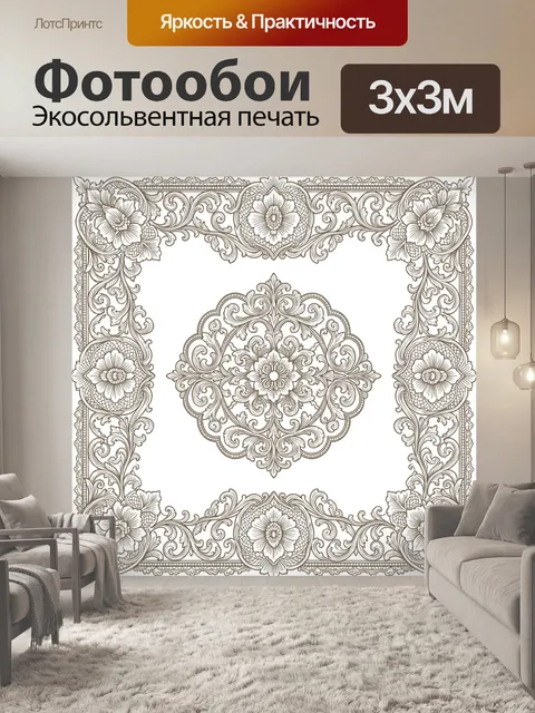 Фотообои Старинный цветочный орнамент-рамка
