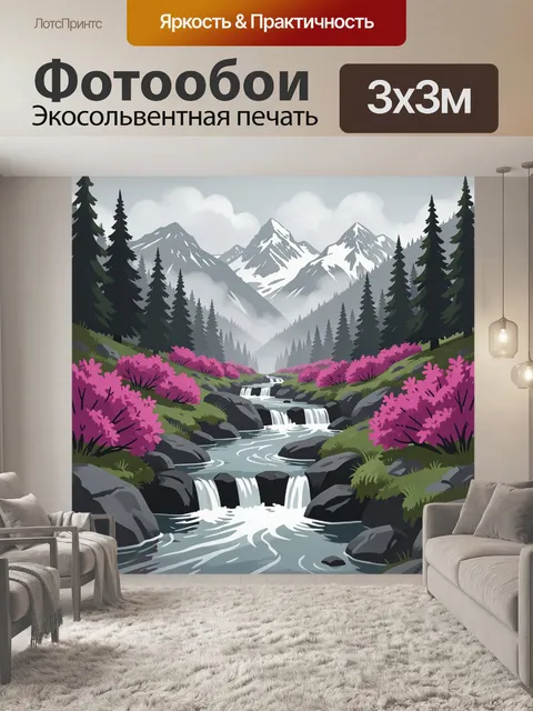 Фотообои Горная река среди елей и цветов