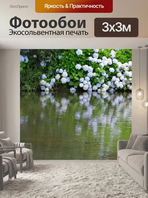 Фотообои Озеро