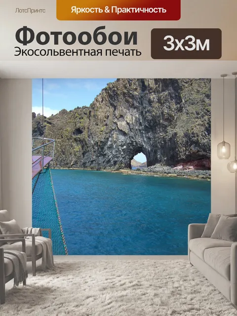 Фотообои Праздник