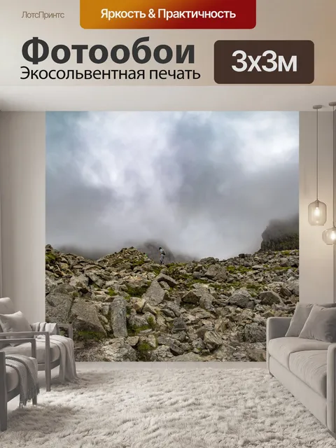 Фотообои Скафелл Mountain Пайк в Англии