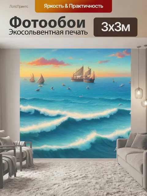 Фотообои морской пейзаж с лошадьми