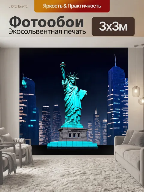 Фотообои футуристическая статуя свободы в неоновых тонах