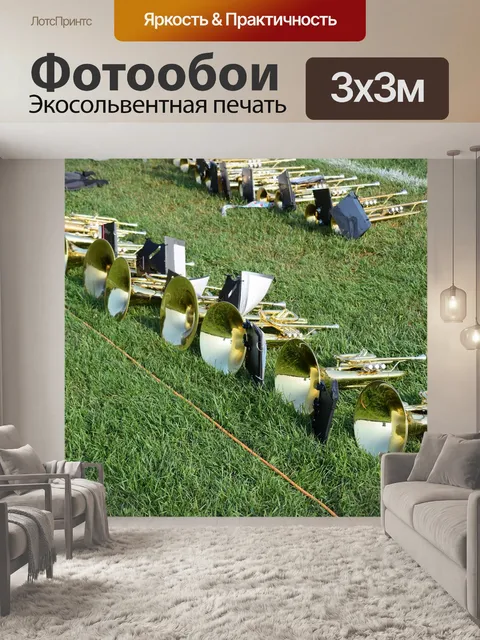 Фотообои Рог