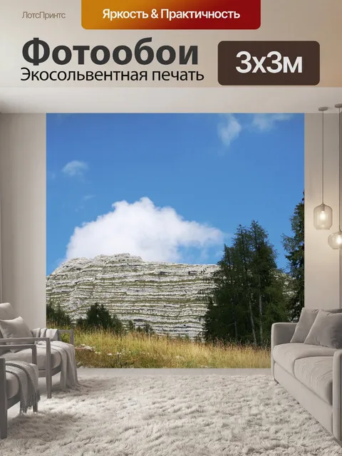Фотообои Небеса