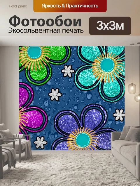 Фотообои Цветок