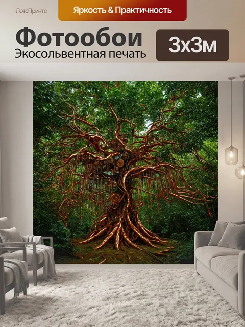 Фотообои джунгли в стиле стимпанк, где деревья сделаны из меди и бронзы, с глухими ржавыми шестерёнками