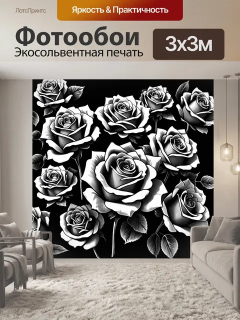 Фотообои розы в стиле рисунок углём