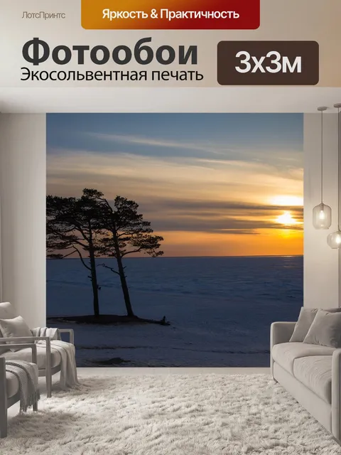 Фотообои Дерево