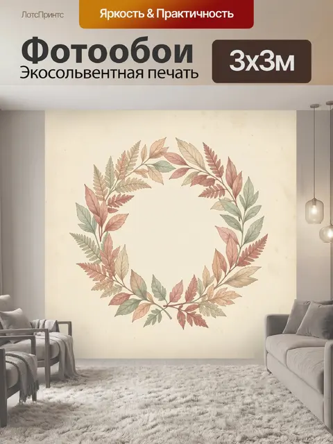 Фотообои Осенний венок из листьев