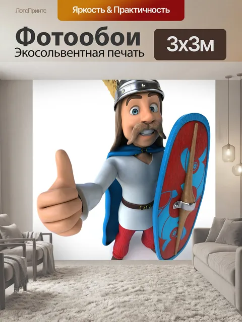 Фотообои Галльская