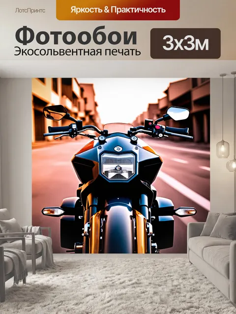 Фотообои мотоцикл с угловыми формами, вид со стороны водителя, на фоне урбанистического пейзажа