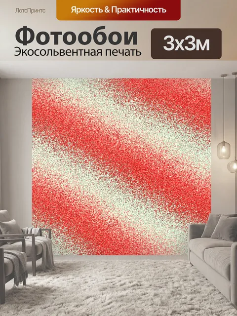 Фотообои Текстурированный фон 2020 - 1