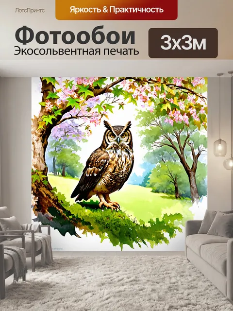 Фотообои пейзаж леса весной с большой рогатой совой, сидящей на распускающейся листве