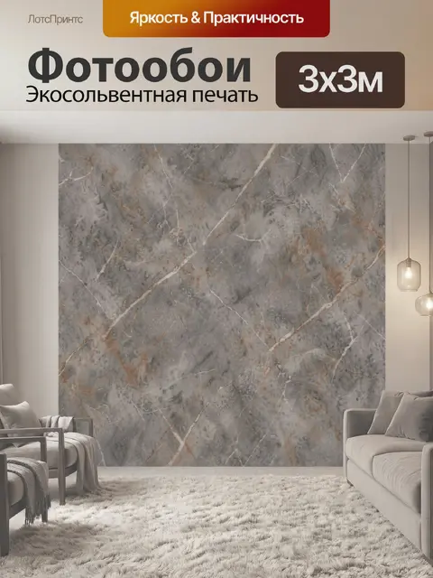 Фотообои Серый мрамор с золотистыми прожилками