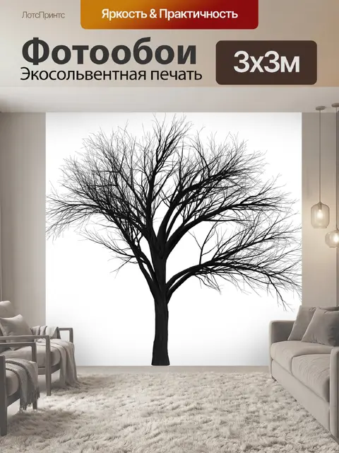 Фотообои Дерево