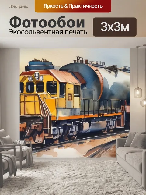 Фотообои масло моторное