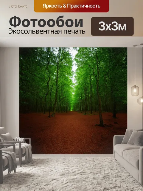 Фотообои абстрактное изображение леса