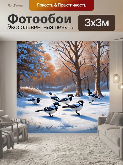 Фотообои передача реалистичного зимнего дня