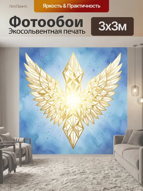 Фотообои Золотой ангел-орнамент на синем фоне
