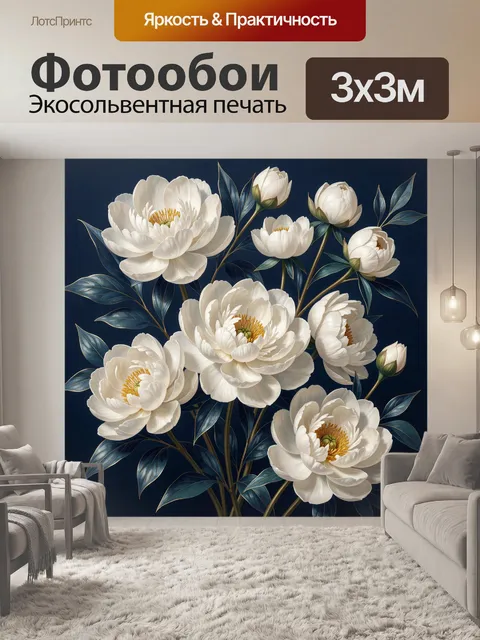 Фотообои Белые цветы на темном фоне