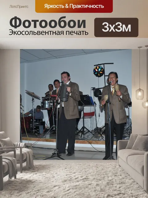 Фотообои Полоса