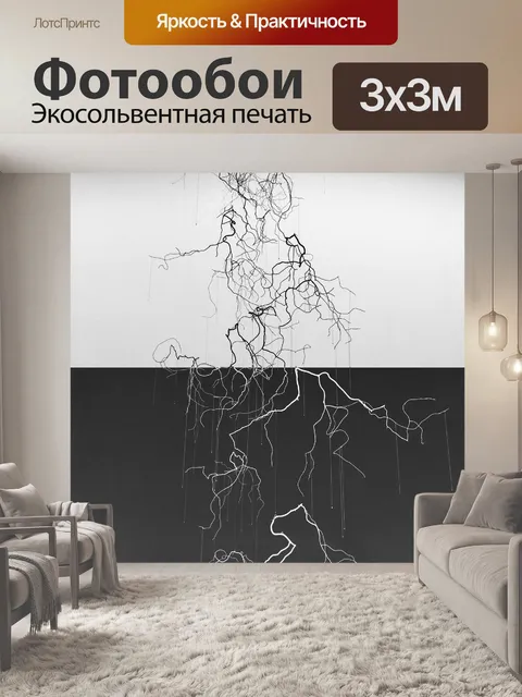 Фотообои Искусство