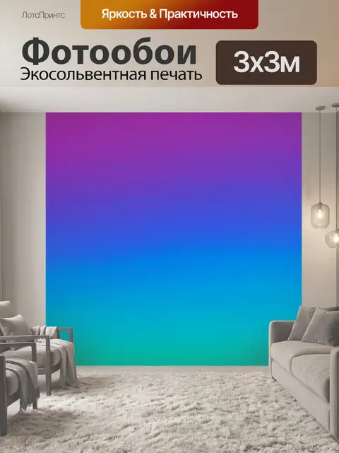 Фотообои градиент небесного света